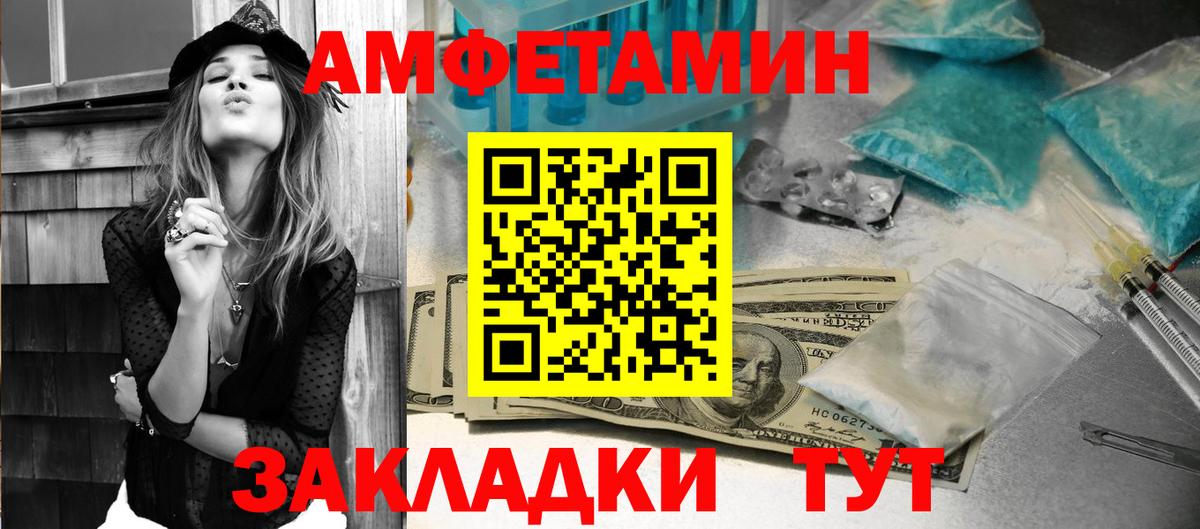 Всеволожск  Амфетамин Premium  Амфетамин  Вход с VPN 