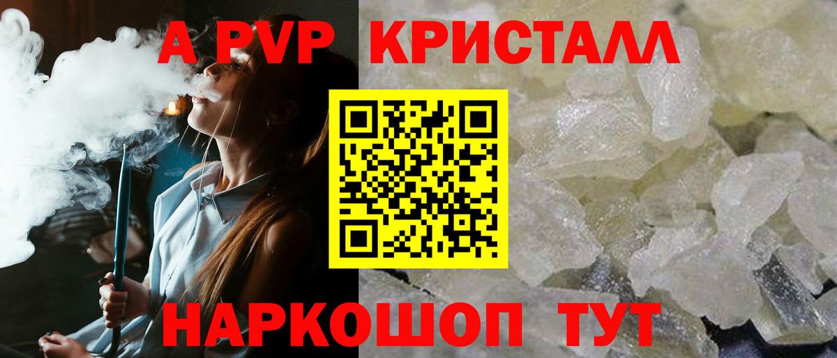 Альфа ПВП мука  A PVP  Всеволожск  Вход с VPN  A-PVP СК  Alpha PVP крисы CK 
