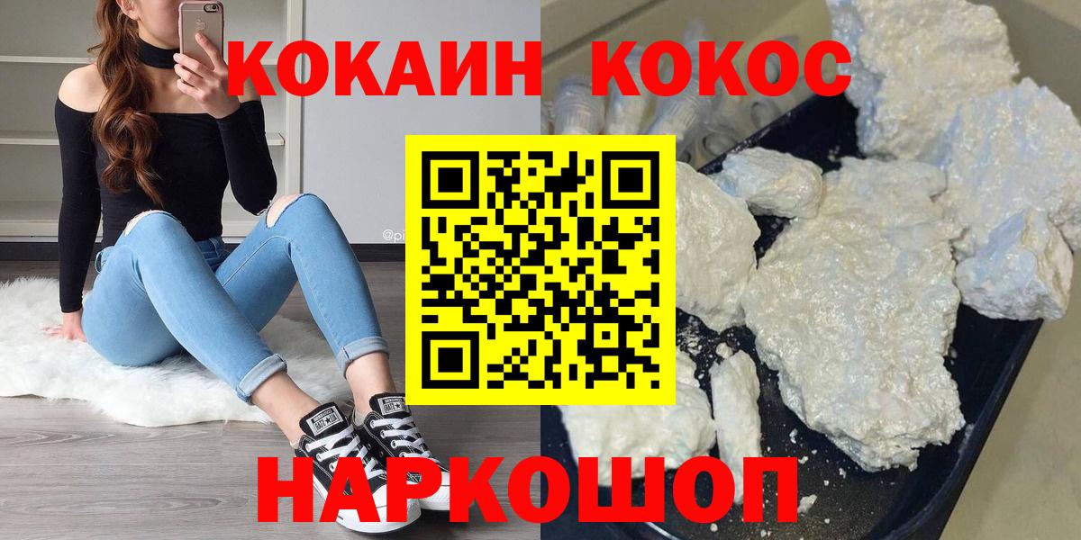 COCAIN  Cocaine Fish Scale  Cocaine Columbia  Вход с VPN  Всеволожск 