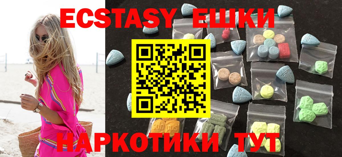 ЭКСТАЗИ  купить наркоту  Вход с VPN  Всеволожск  ЭКСТАЗИ 300 mg  Экстази 300 mg 