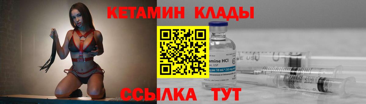 Кетамин ketamine  КЕТАМИН VHQ  Всеволожск  Вход с VPN 