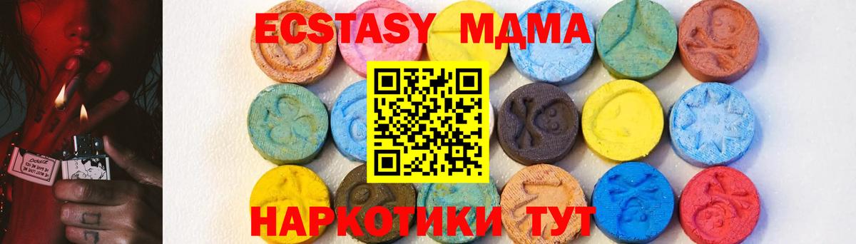 МДМА молли  Вход с VPN  Всеволожск  MDMA молли 