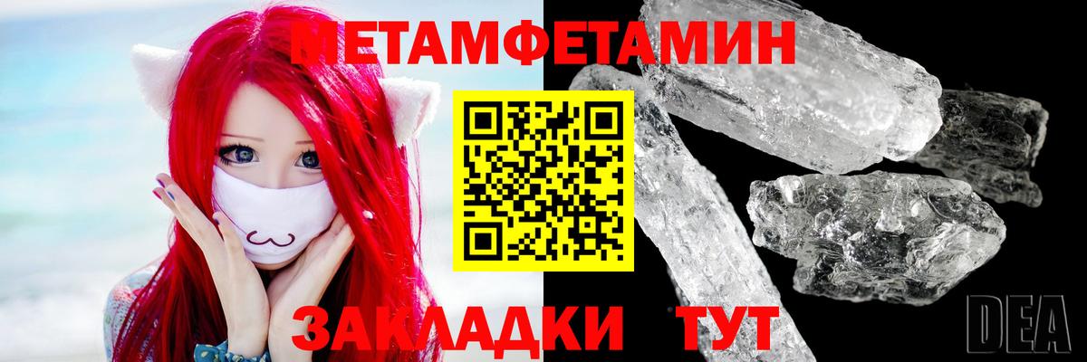 Метамфетамин Methamphetamine  Метамфетамин Methamphetamine  Первитин  Вход с VPN  Всеволожск 