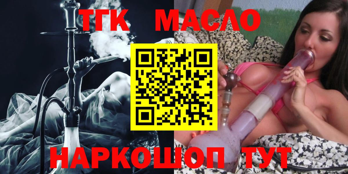 ТГК вейп  Вход с VPN  даркнет сайт  Всеволожск 